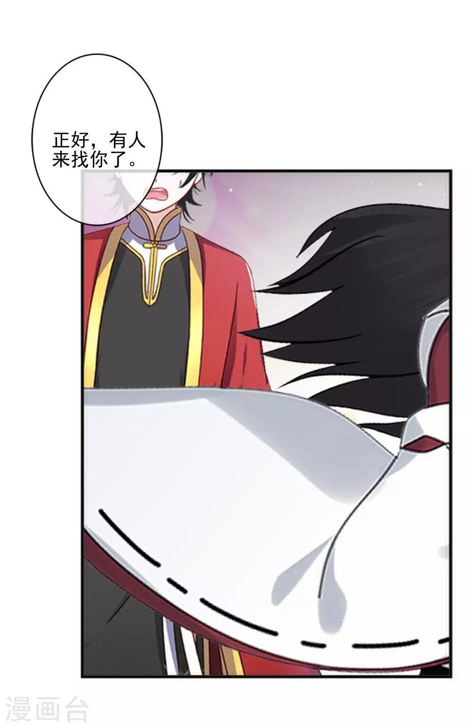 第42话 压着我，想做什么