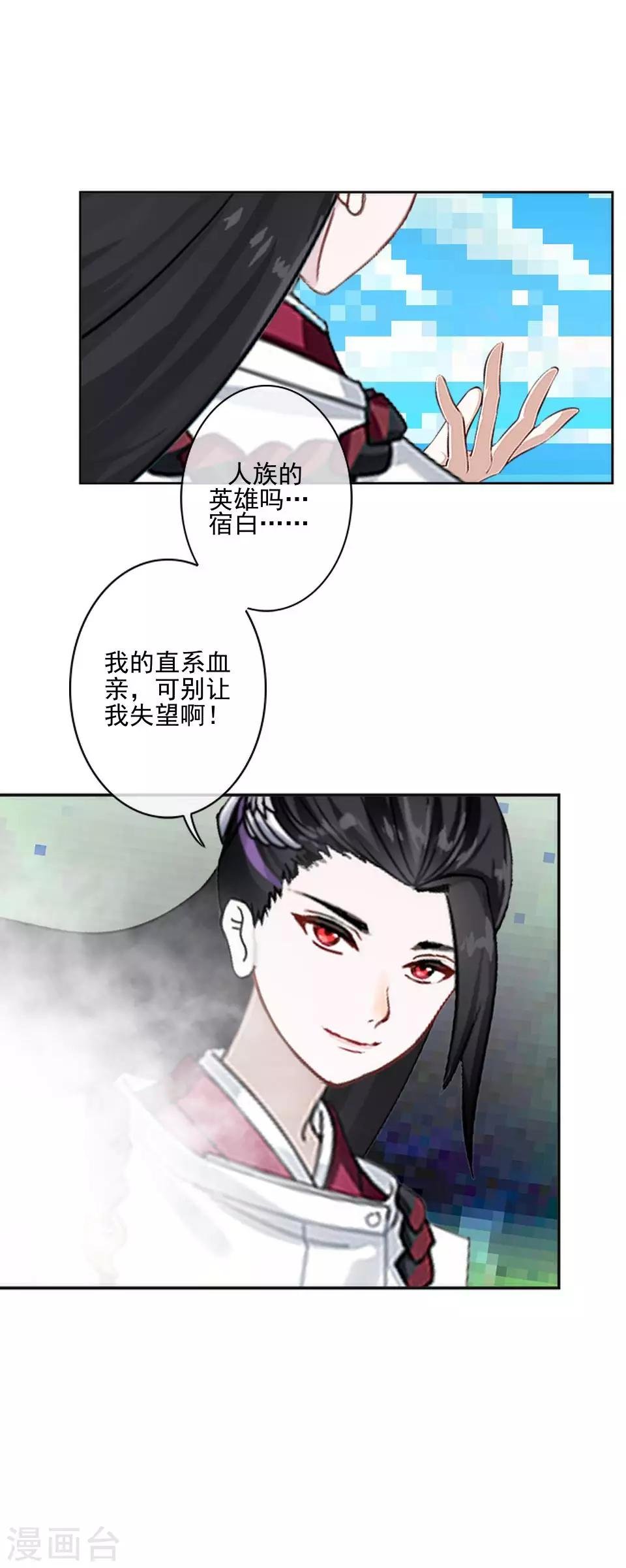 第42话 压着我，想做什么