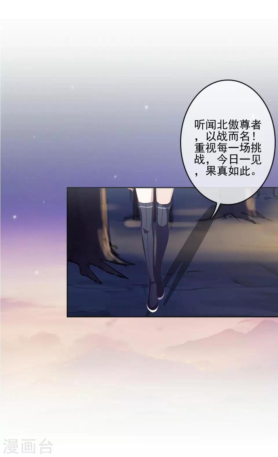 第42话 压着我，想做什么