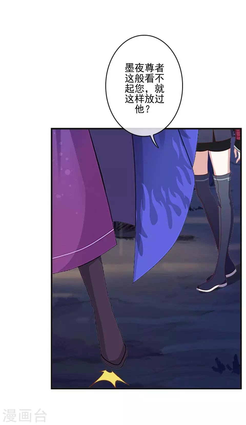 第42话 压着我，想做什么