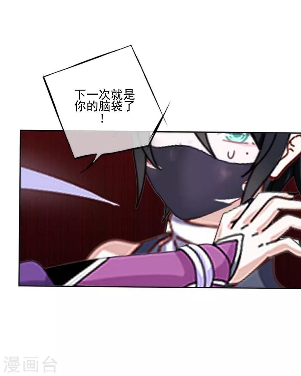 第42话 压着我，想做什么
