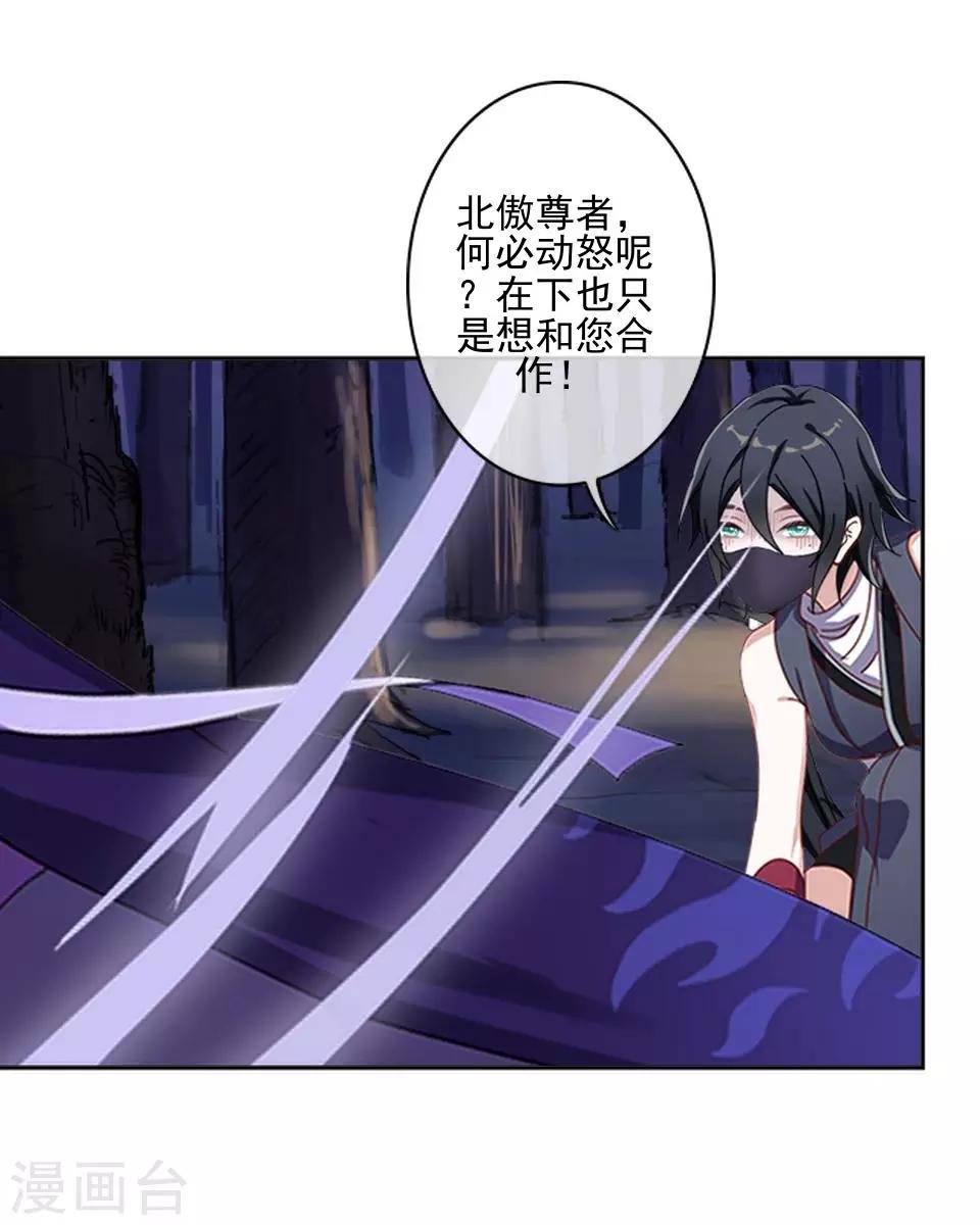 第42话 压着我，想做什么