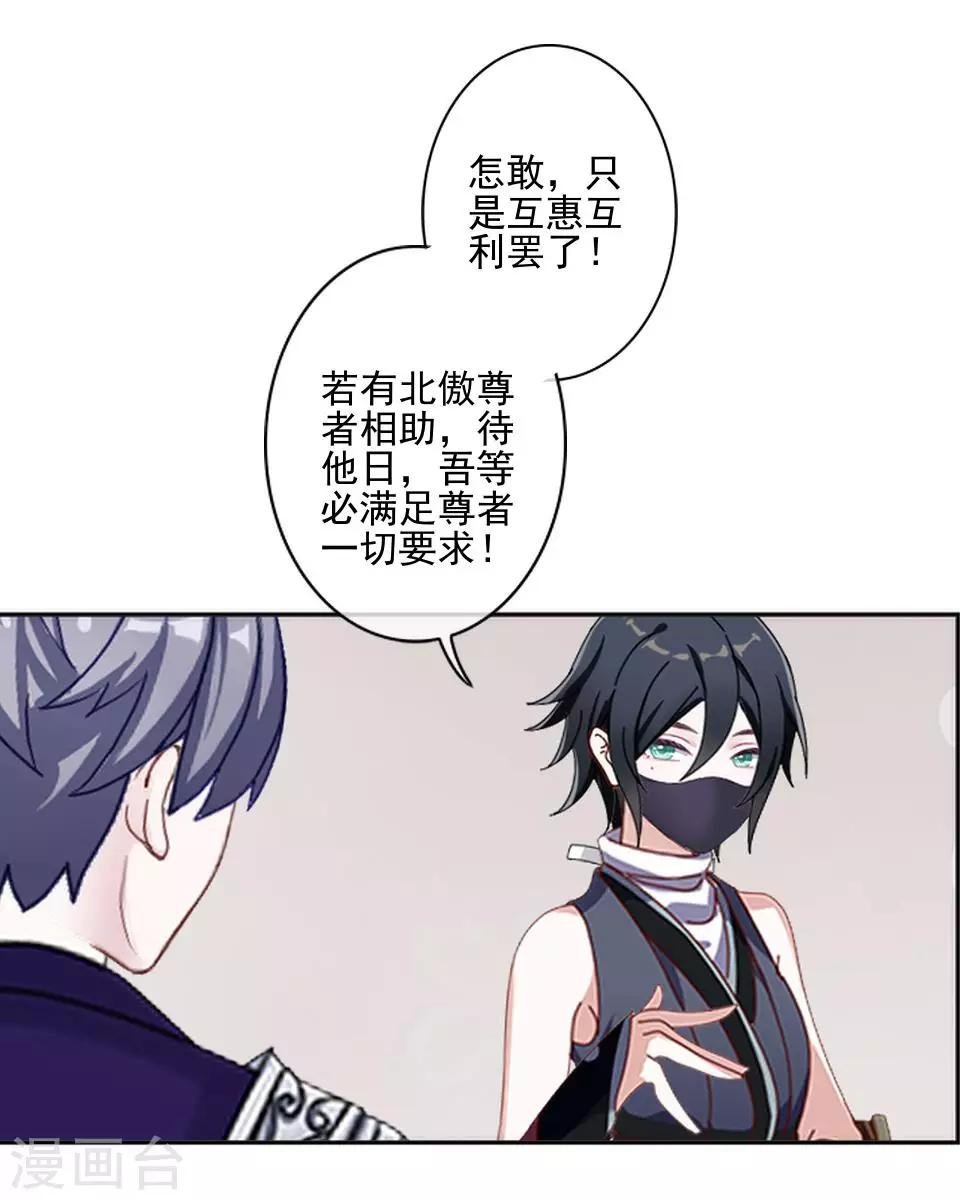 第42话 压着我，想做什么