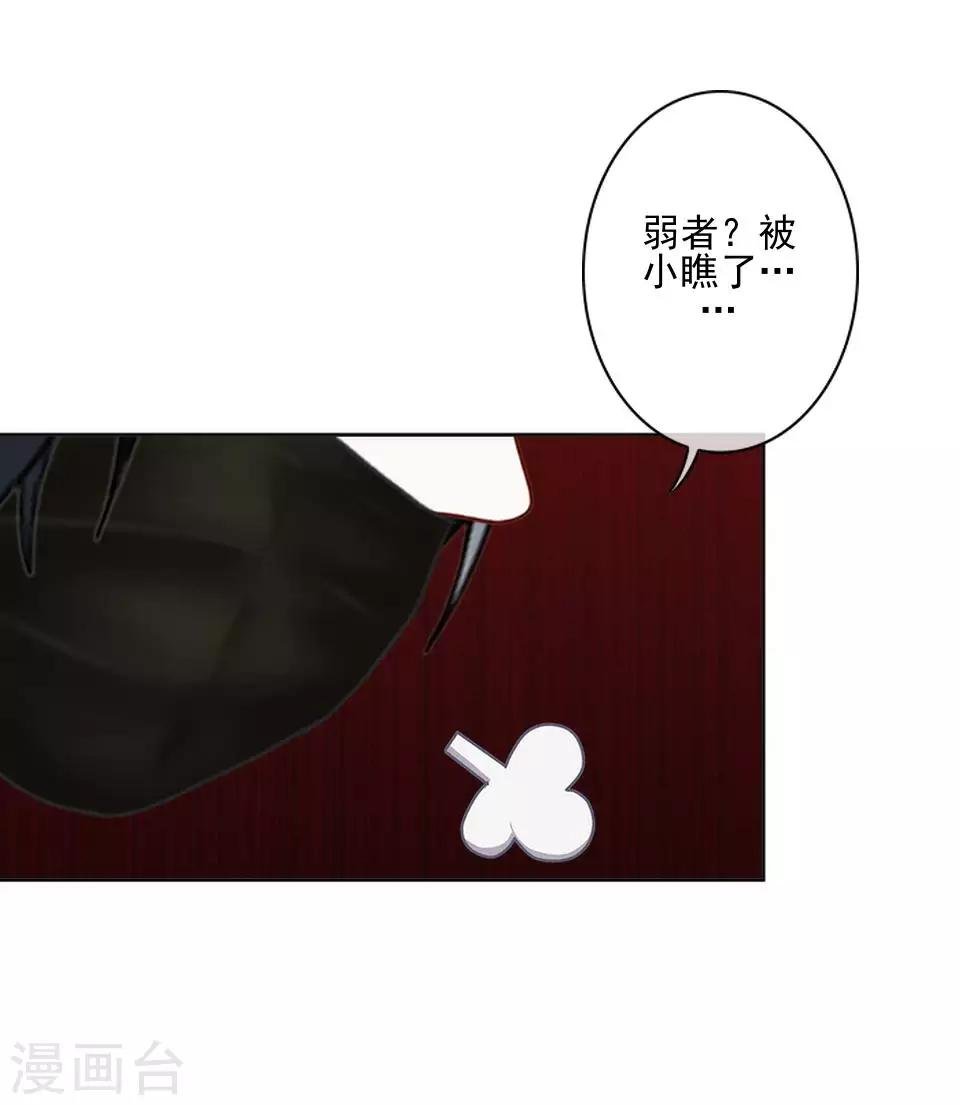 第42话 压着我，想做什么