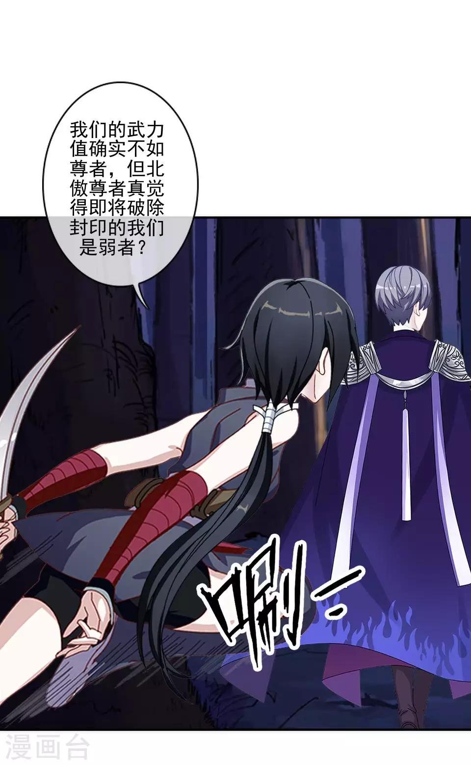第42话 压着我，想做什么