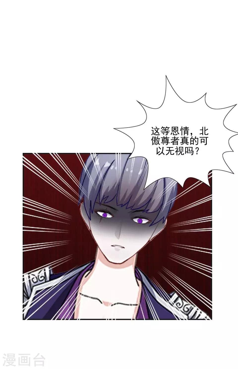 第42话 压着我，想做什么