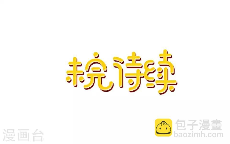 第42话 压着我，想做什么