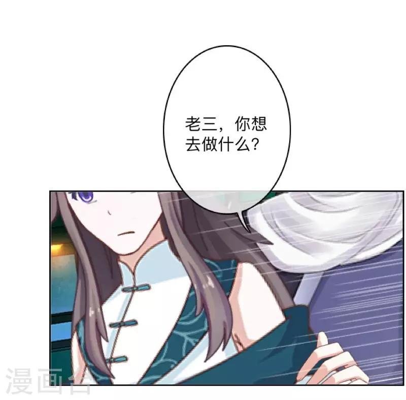 第43话 最初的心愿