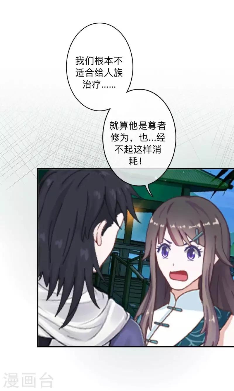 第43话 最初的心愿