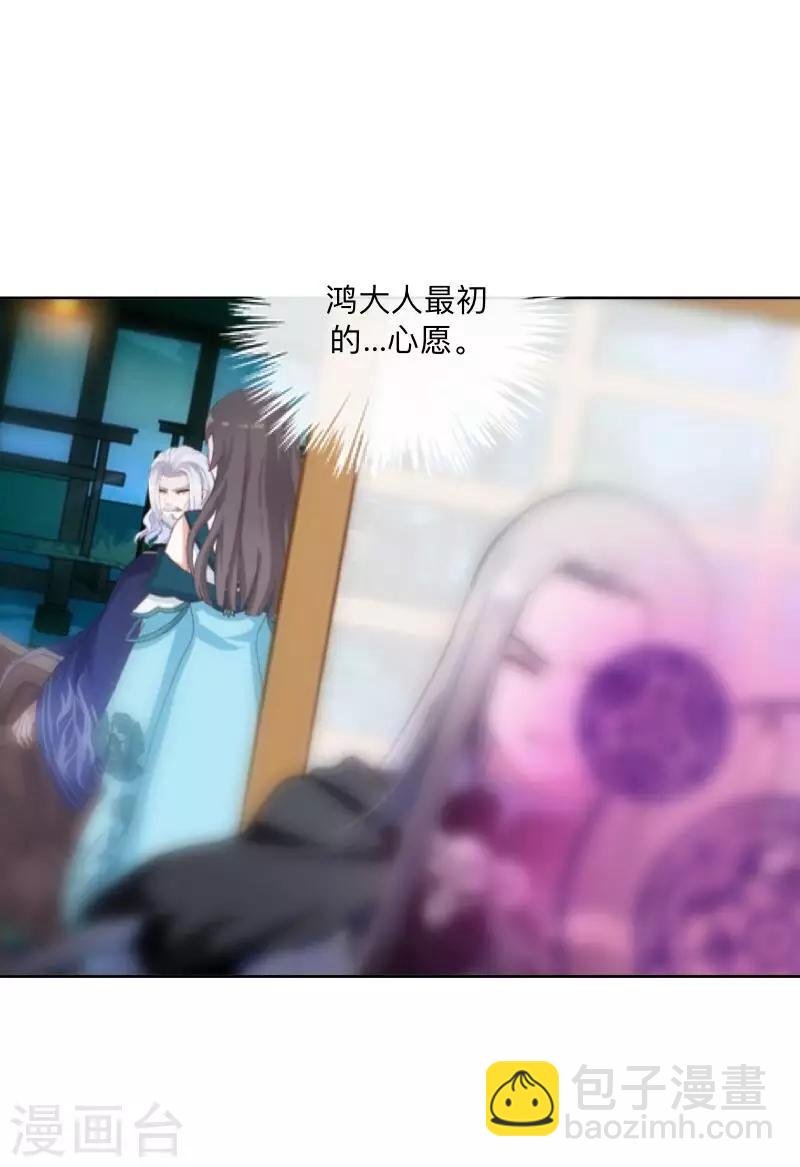 第43话 最初的心愿