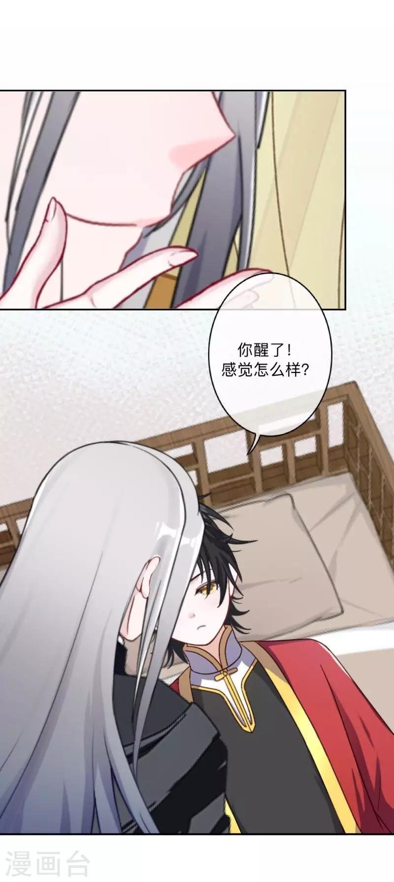 第43话 最初的心愿