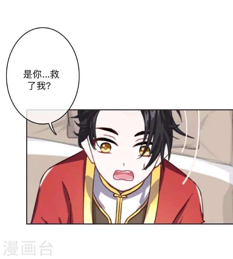 第43话 最初的心愿