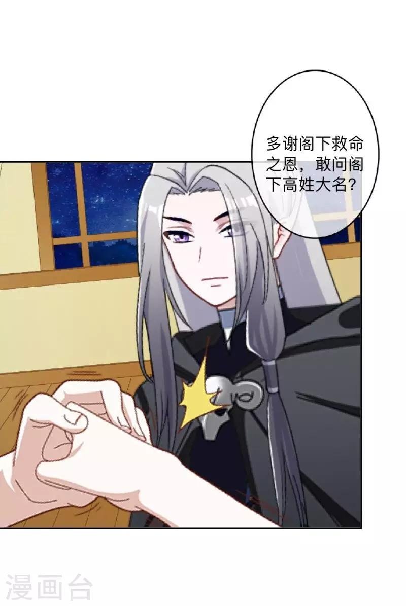 第43话 最初的心愿