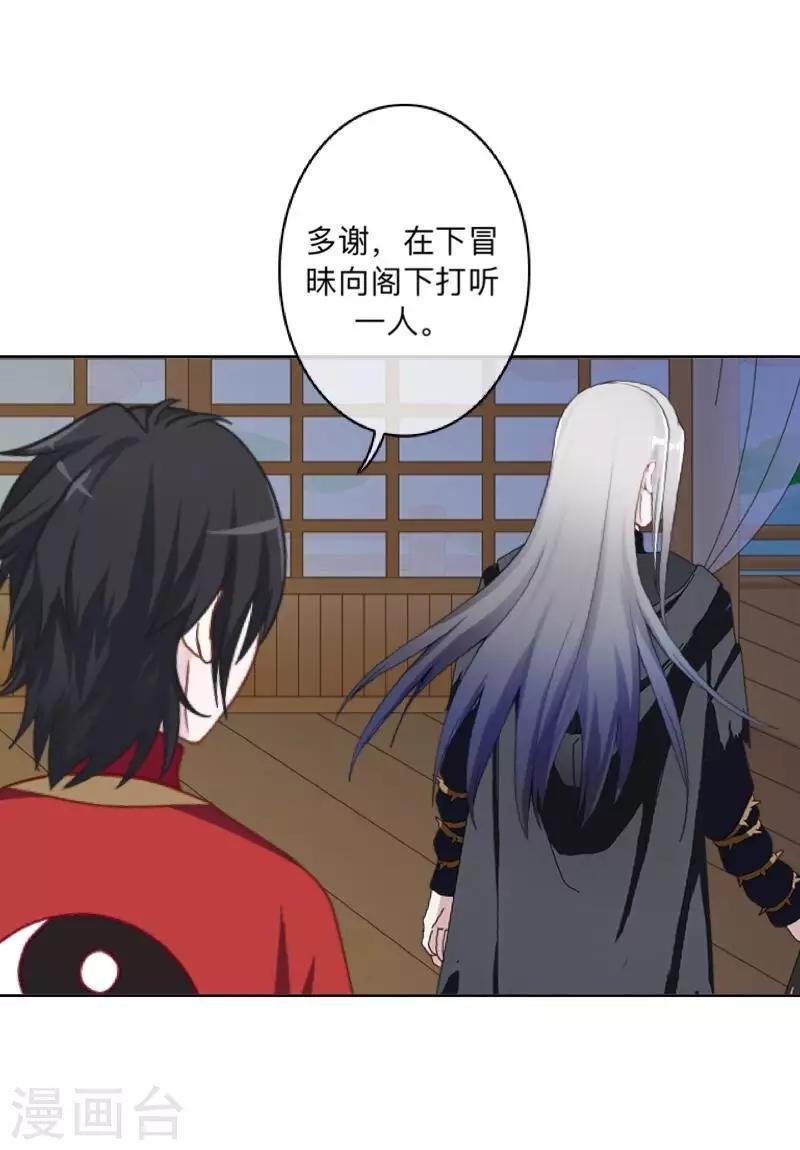 第43话 最初的心愿