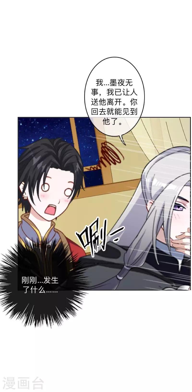 第43话 最初的心愿