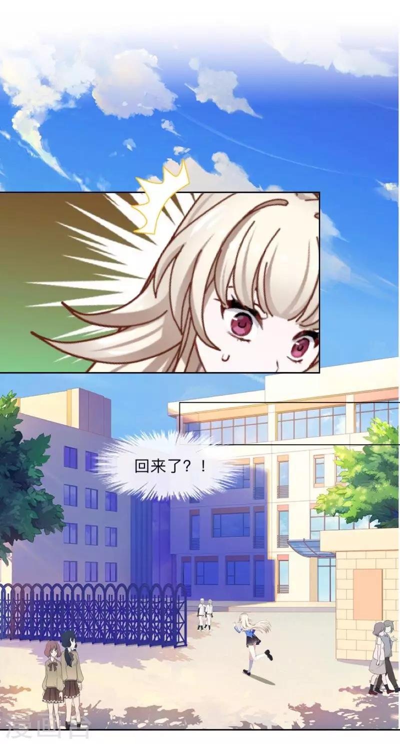 第43话 最初的心愿