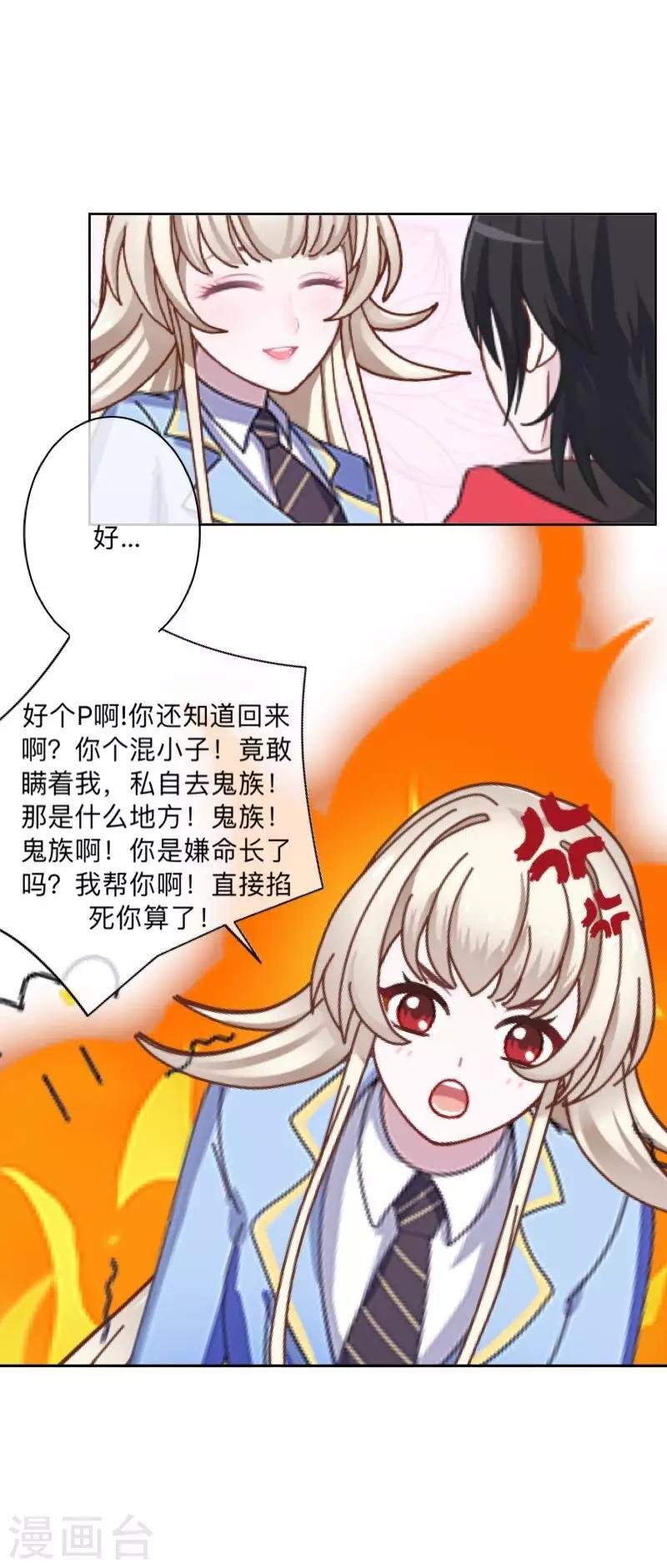 第43话 最初的心愿