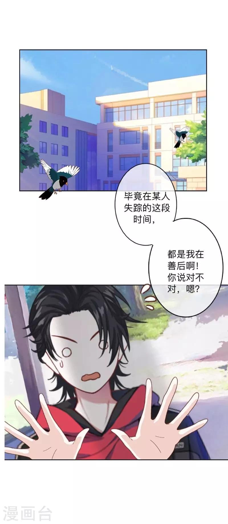 第43话 最初的心愿