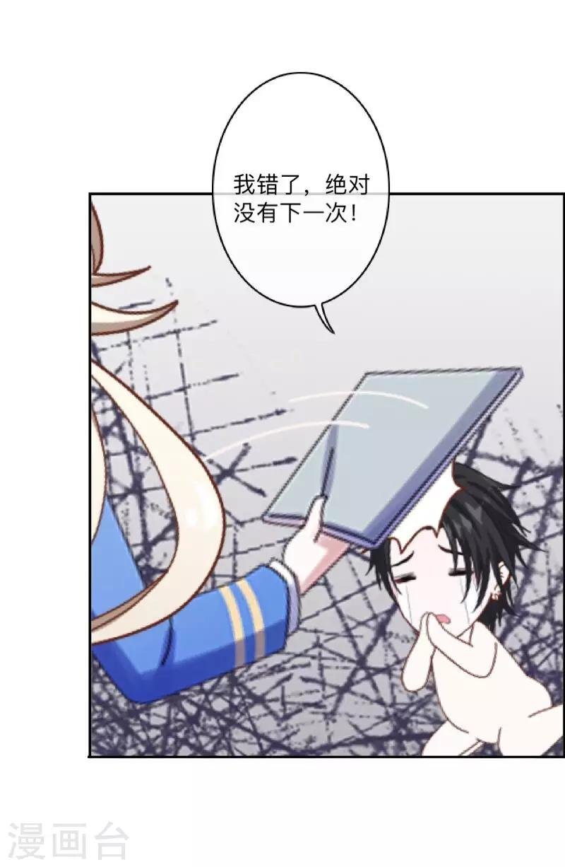 第43话 最初的心愿