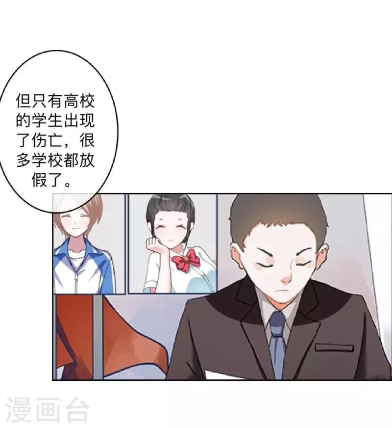 第43话 最初的心愿