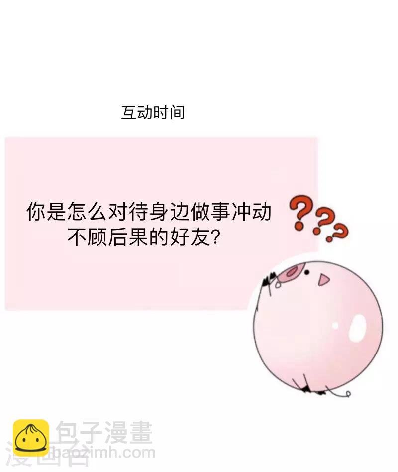 第43话 最初的心愿
