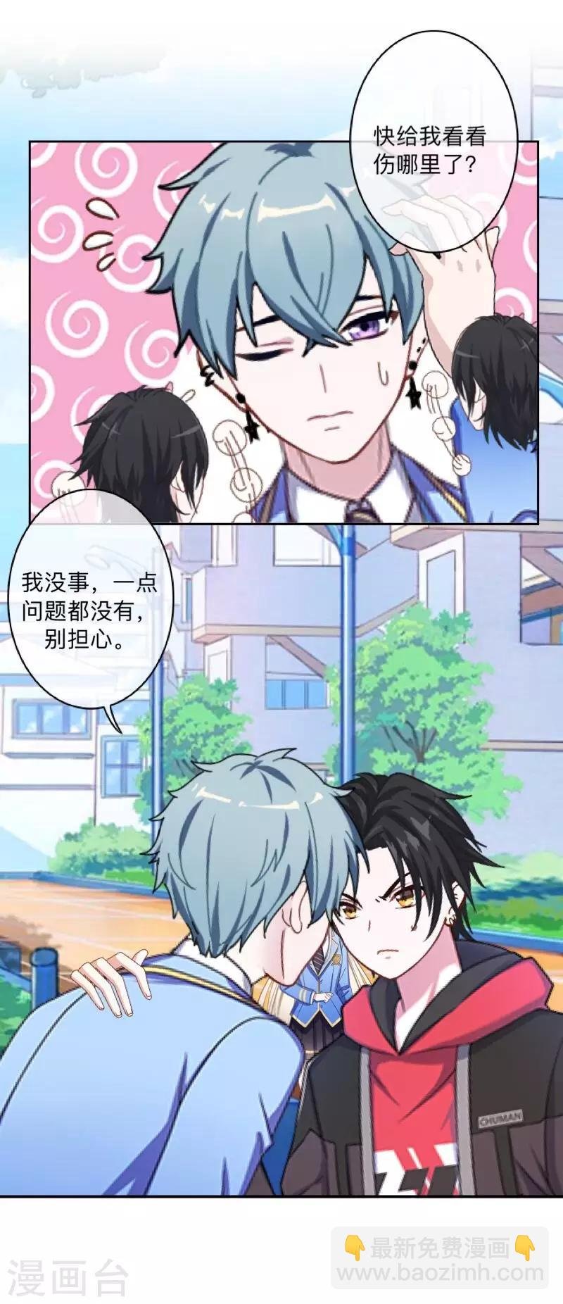 第44话 言希，你喜欢他