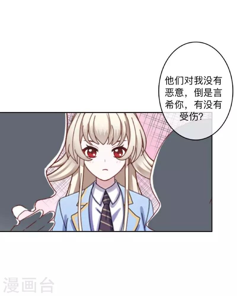 第44话 言希，你喜欢他
