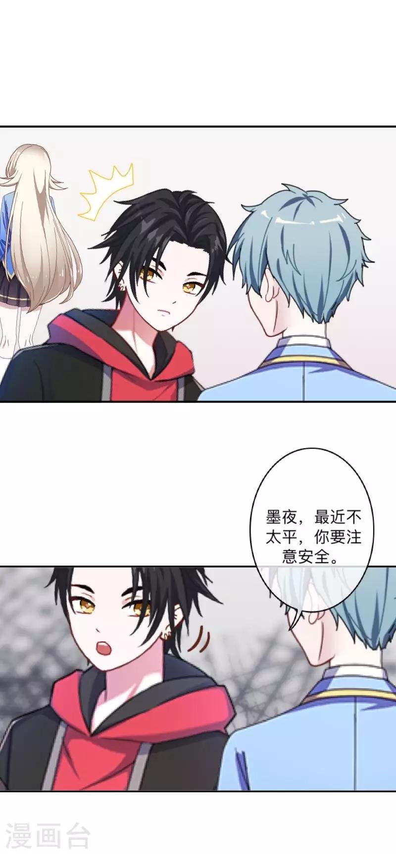 第44话 言希，你喜欢他