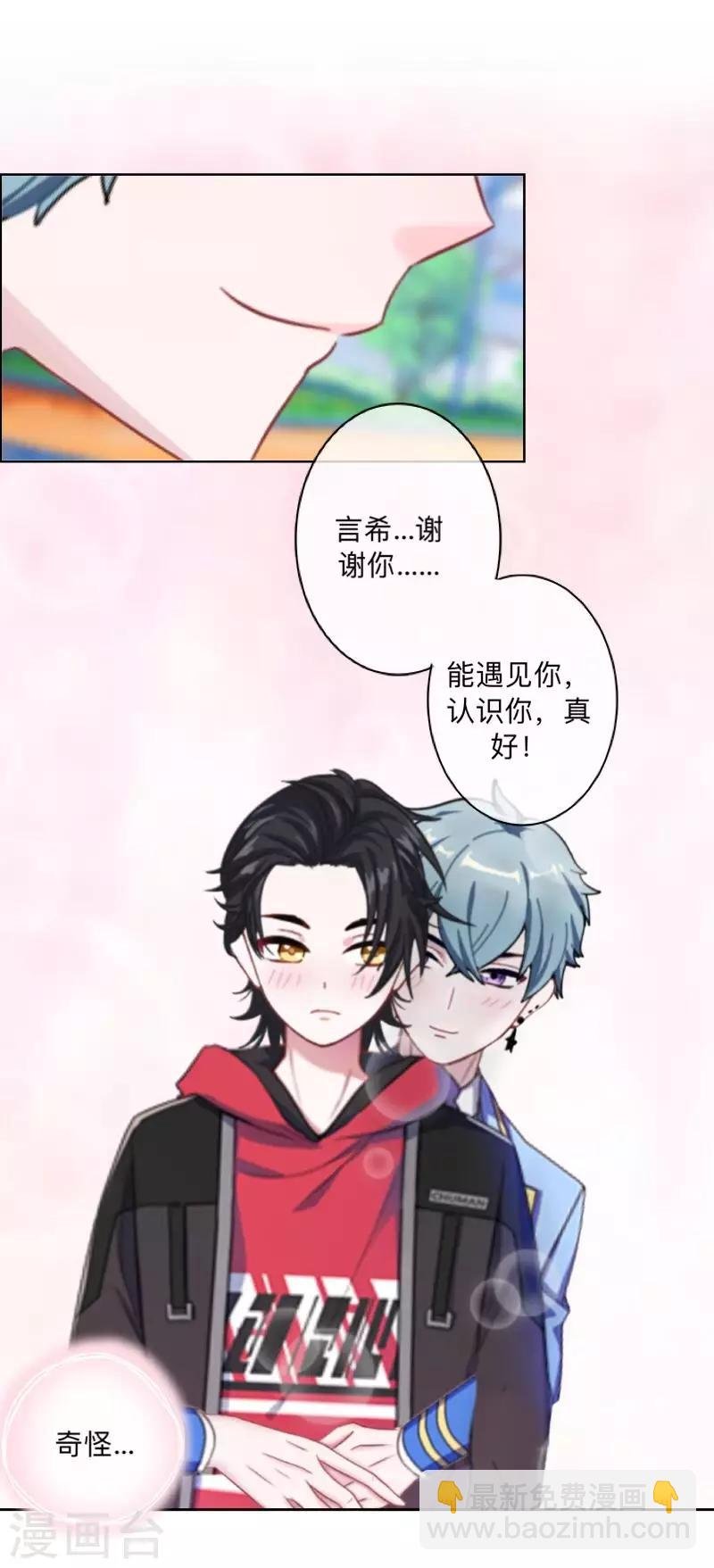 第44话 言希，你喜欢他