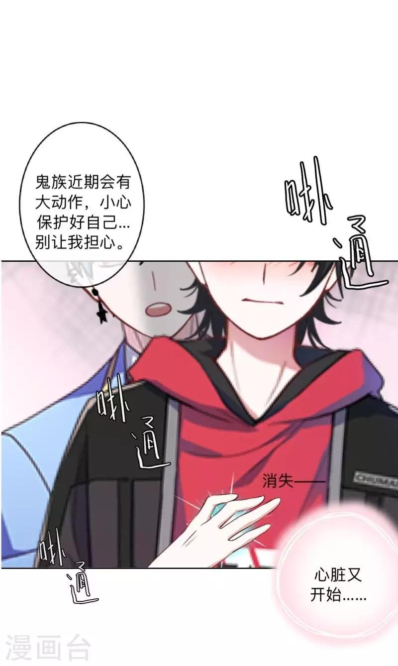 第44话 言希，你喜欢他