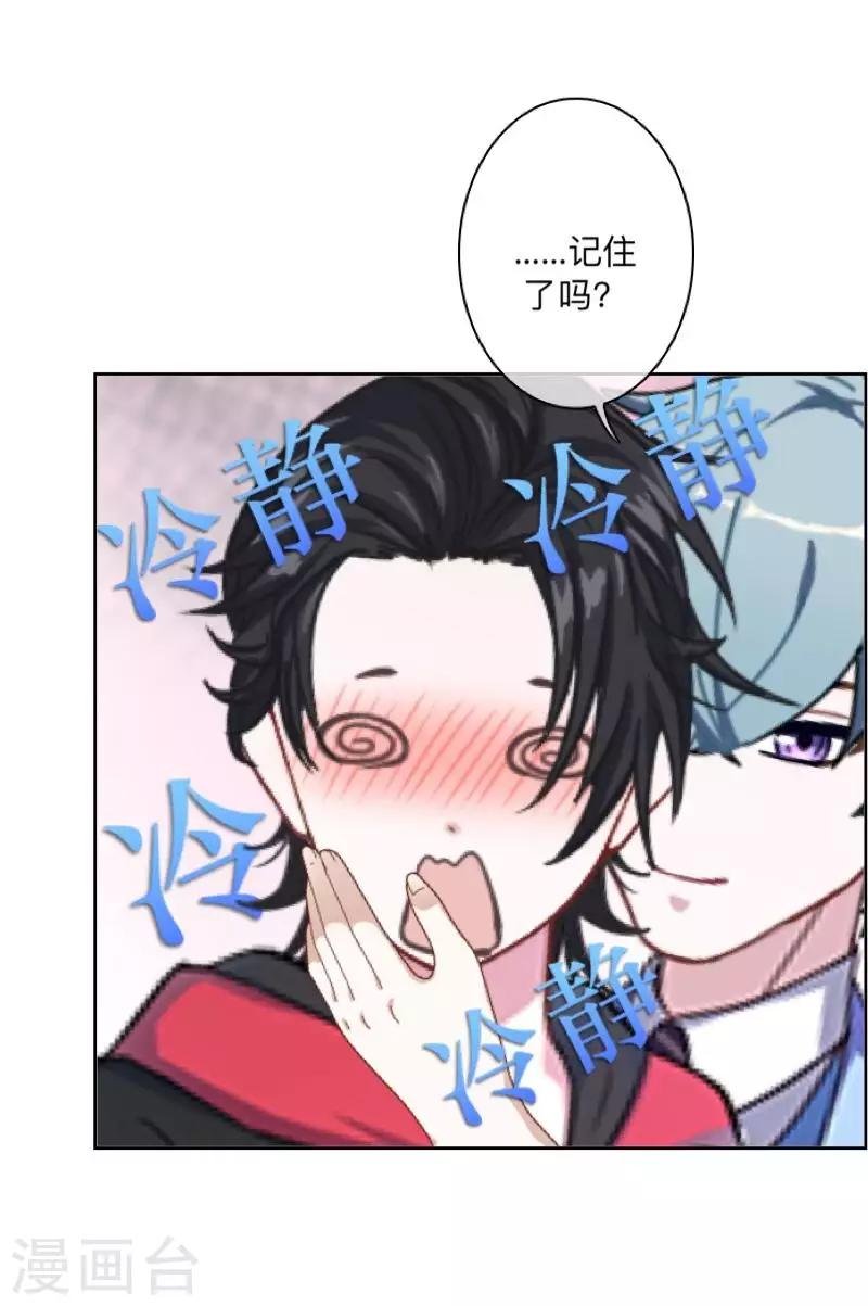 第44话 言希，你喜欢他