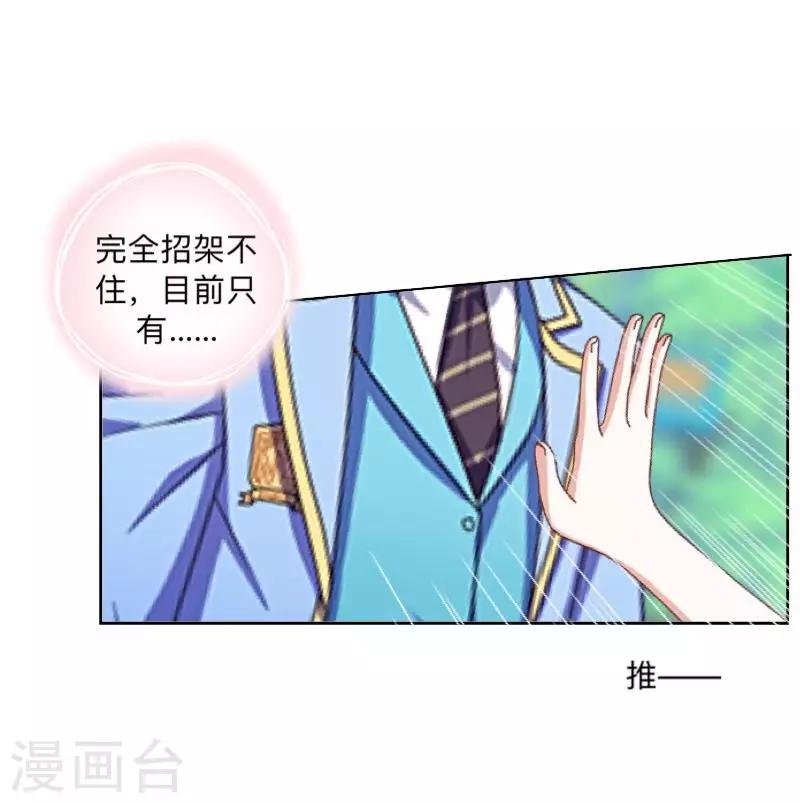 第44话 言希，你喜欢他