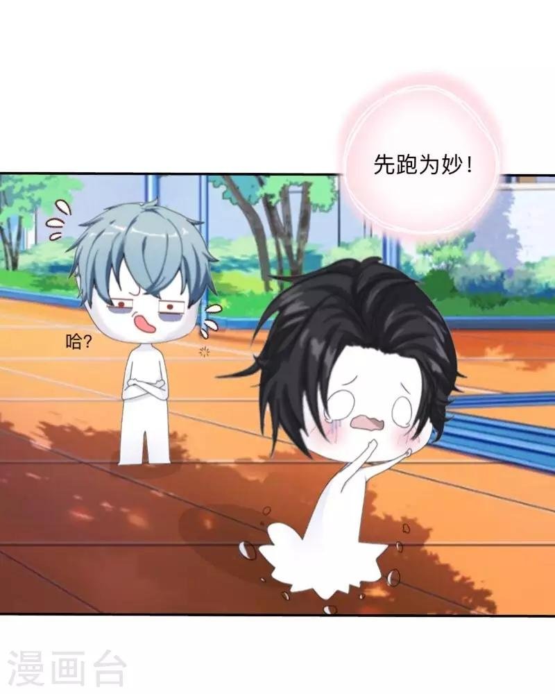 第44话 言希，你喜欢他