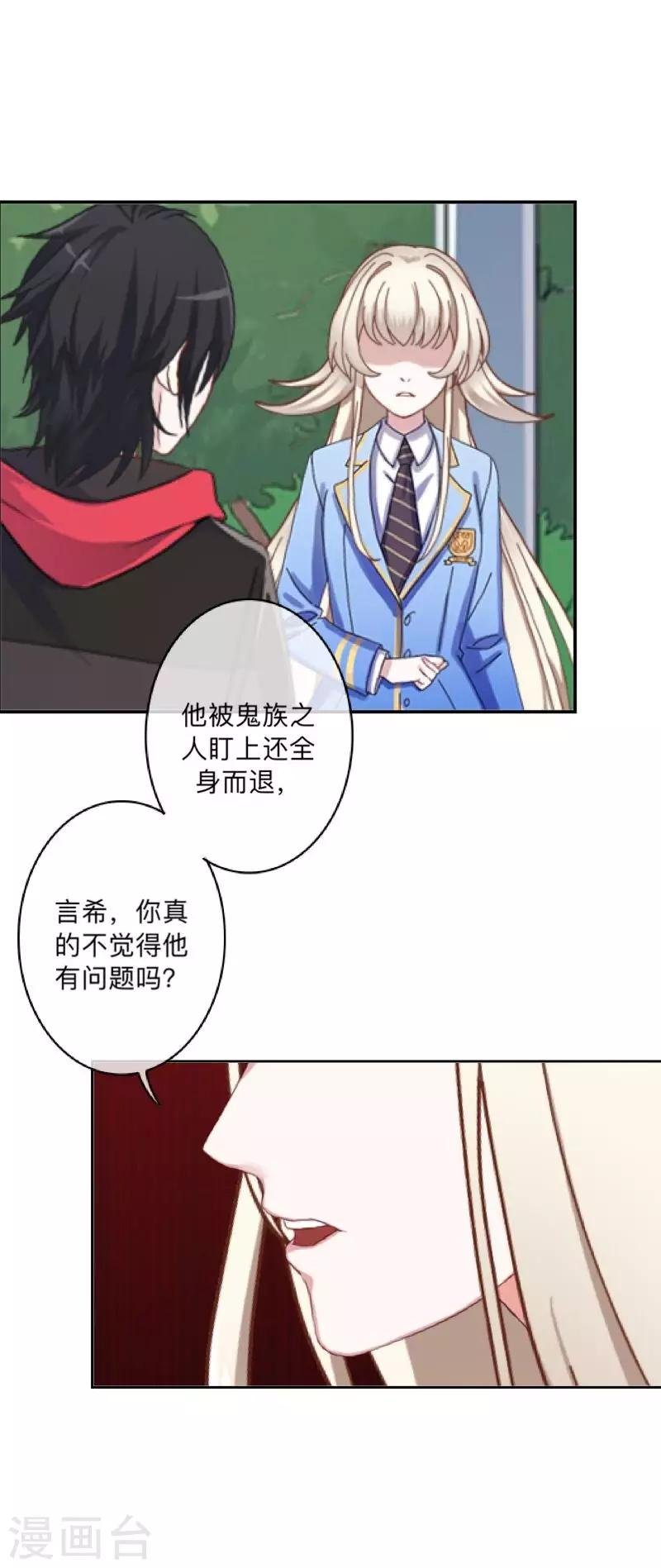 第44话 言希，你喜欢他