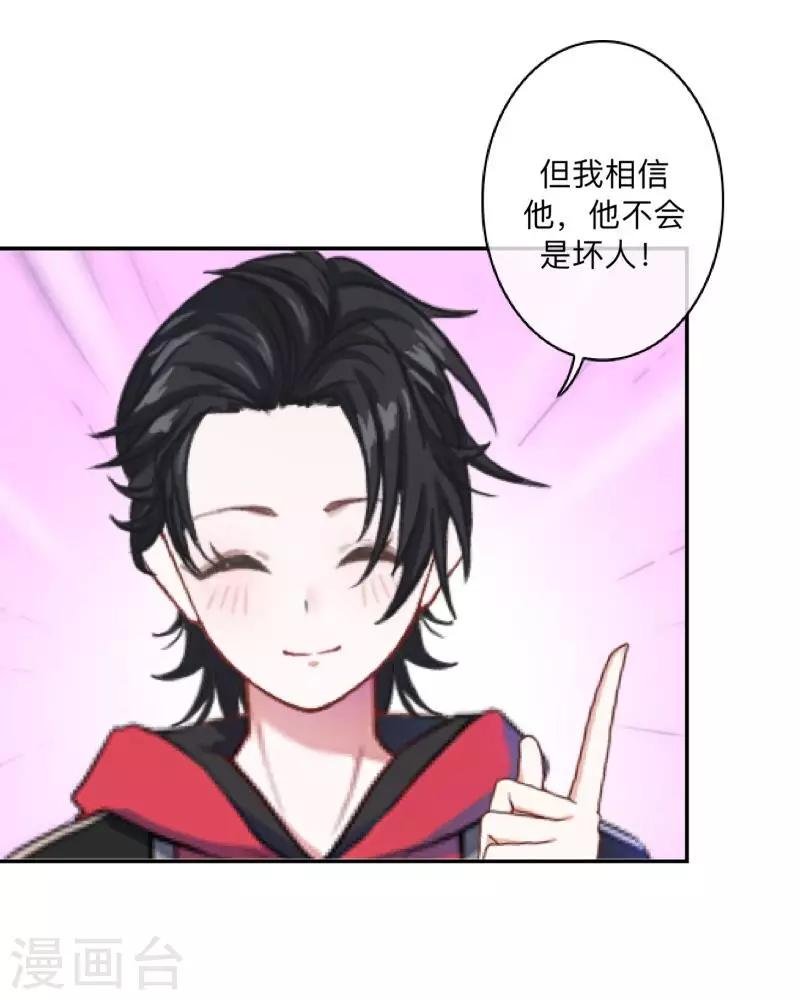 第44话 言希，你喜欢他