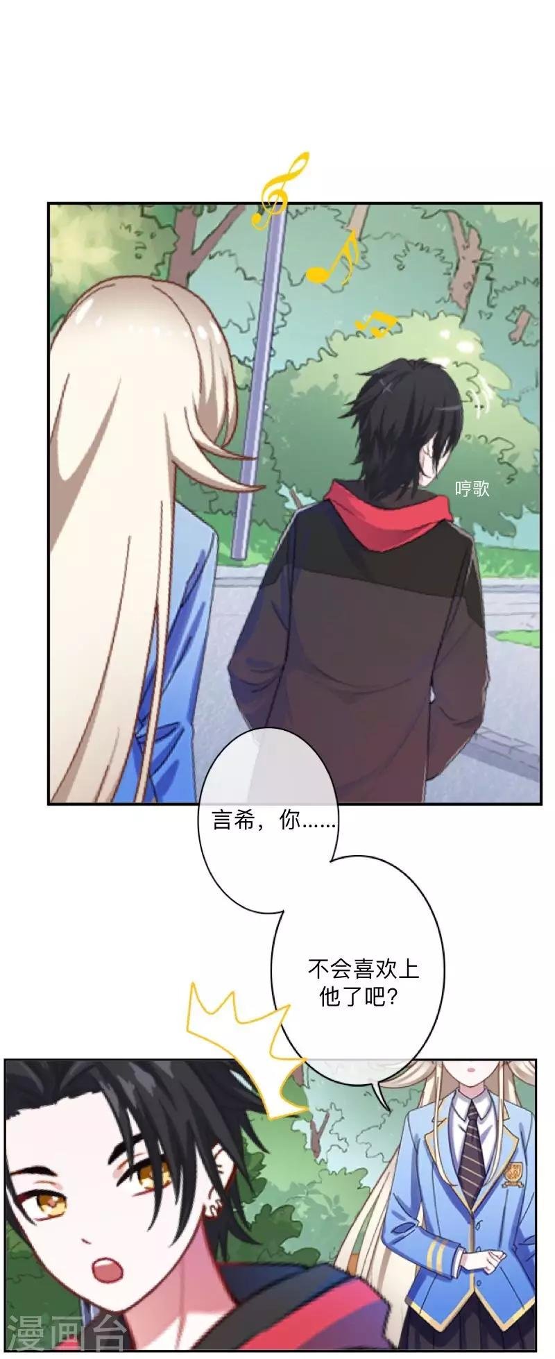 第44话 言希，你喜欢他