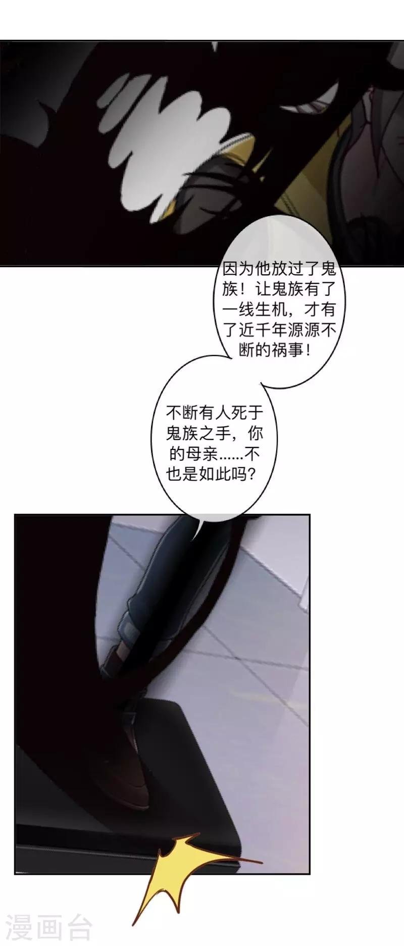 第44话 言希，你喜欢他