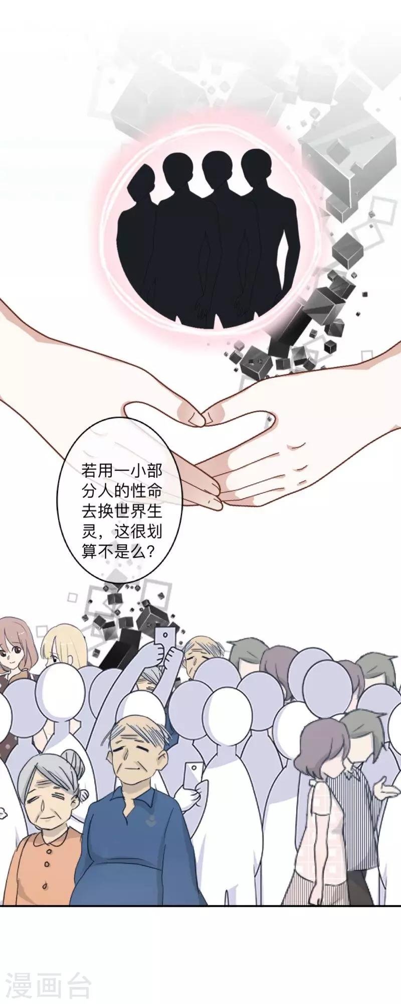第44话 言希，你喜欢他