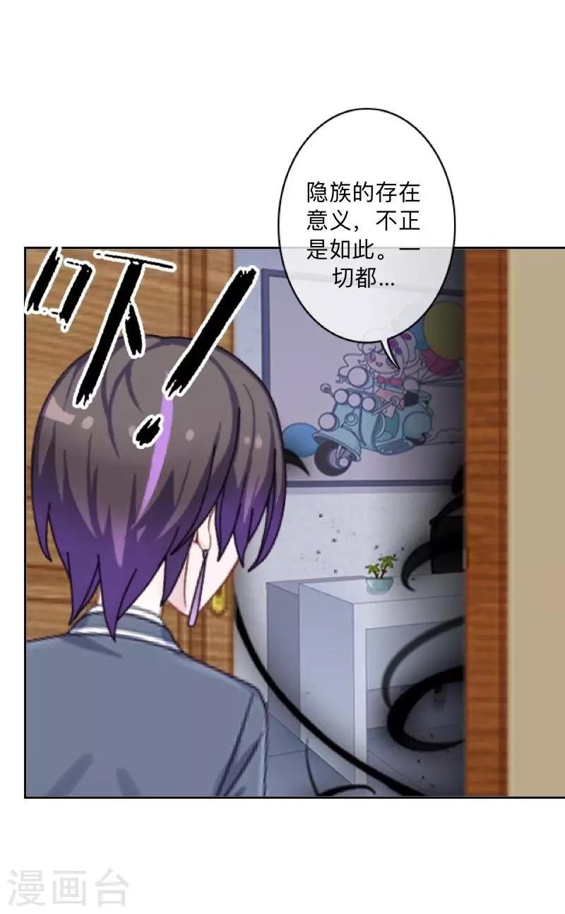 第44话 言希，你喜欢他