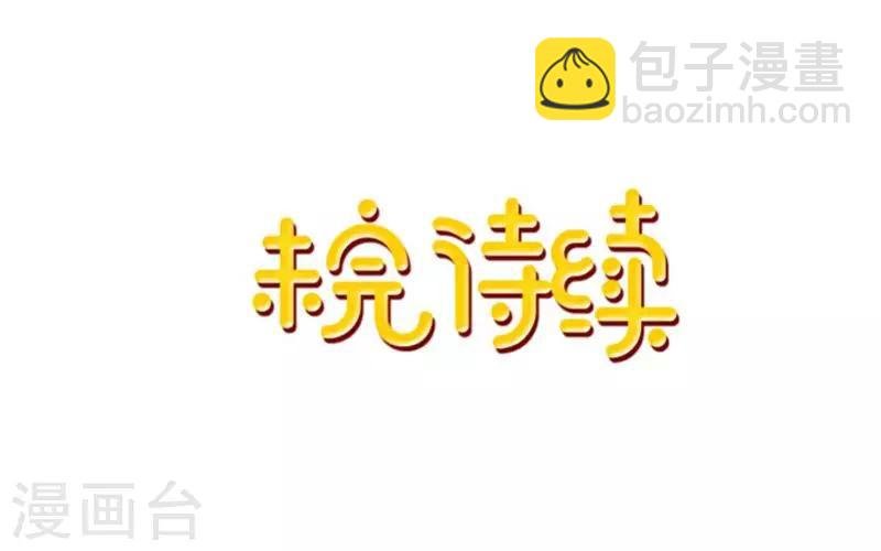 第44话 言希，你喜欢他