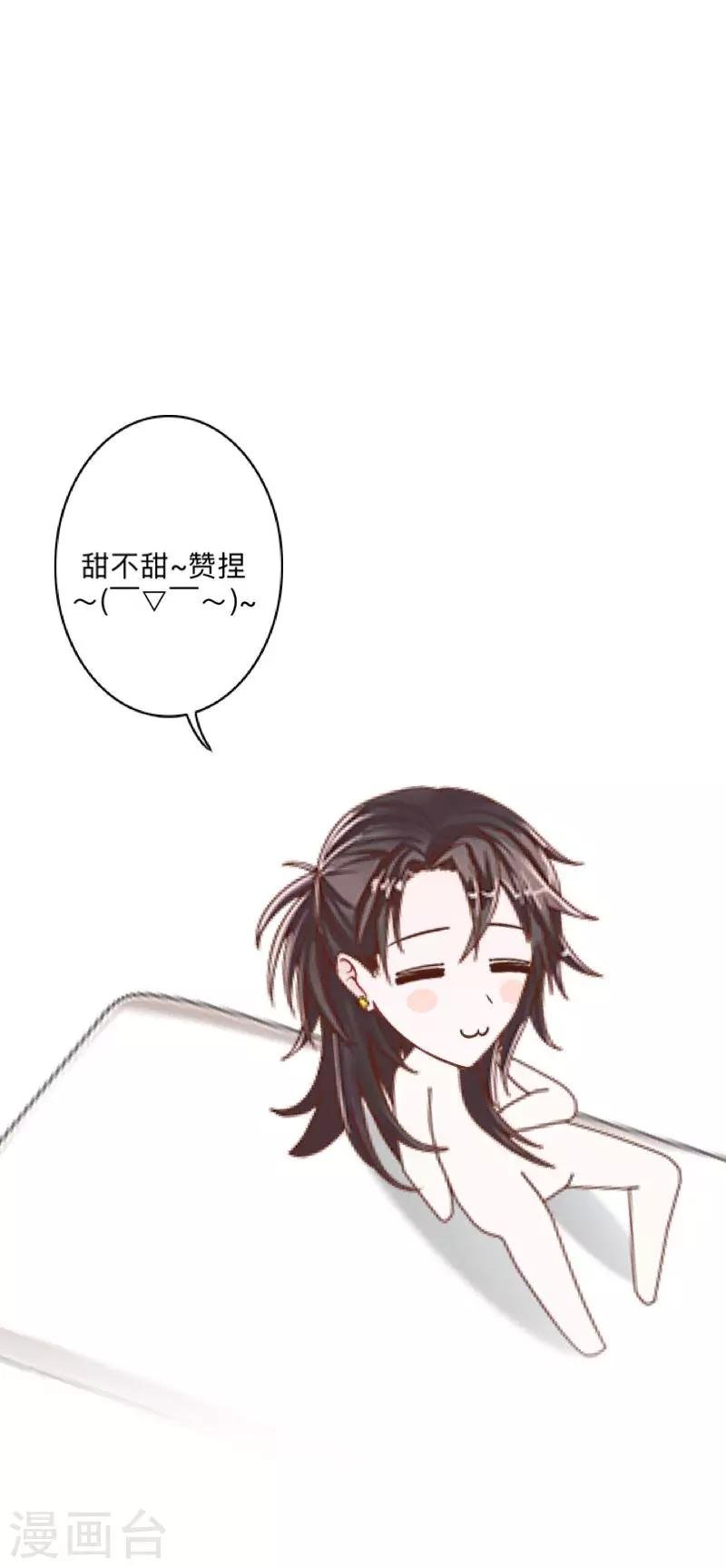 第44话 言希，你喜欢他