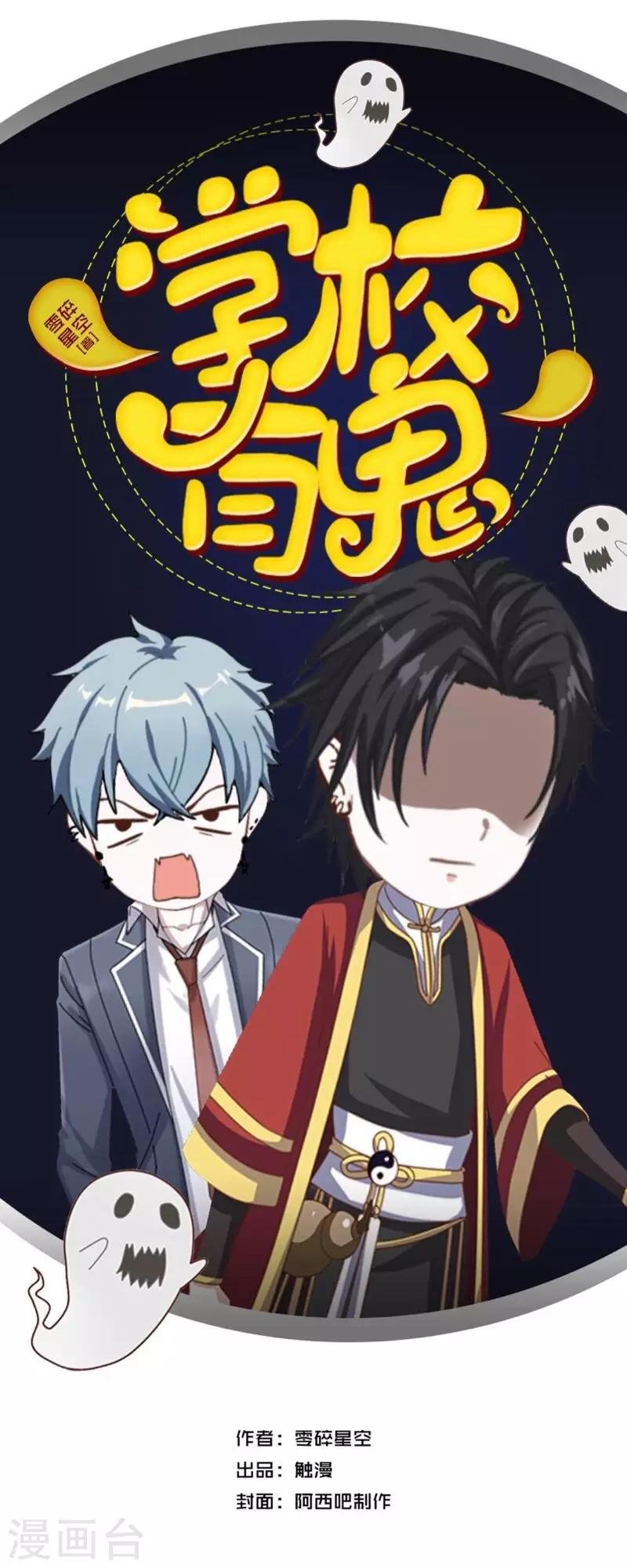 第45话 天竞试炼