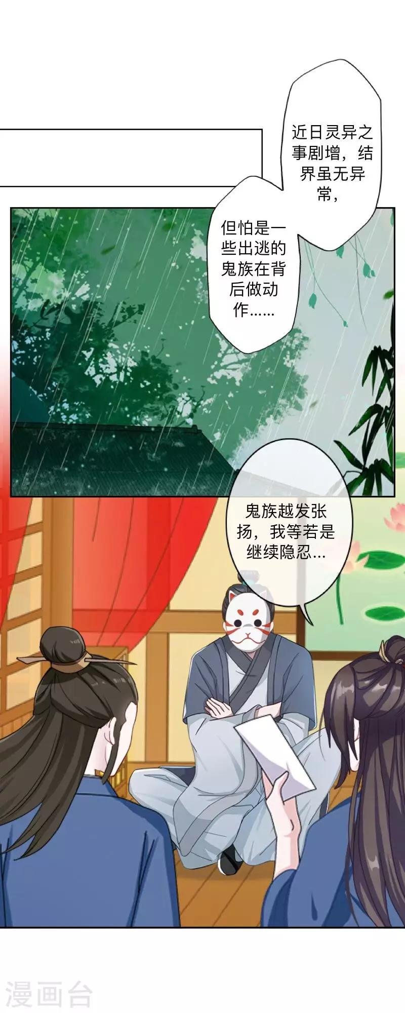 第45话 天竞试炼