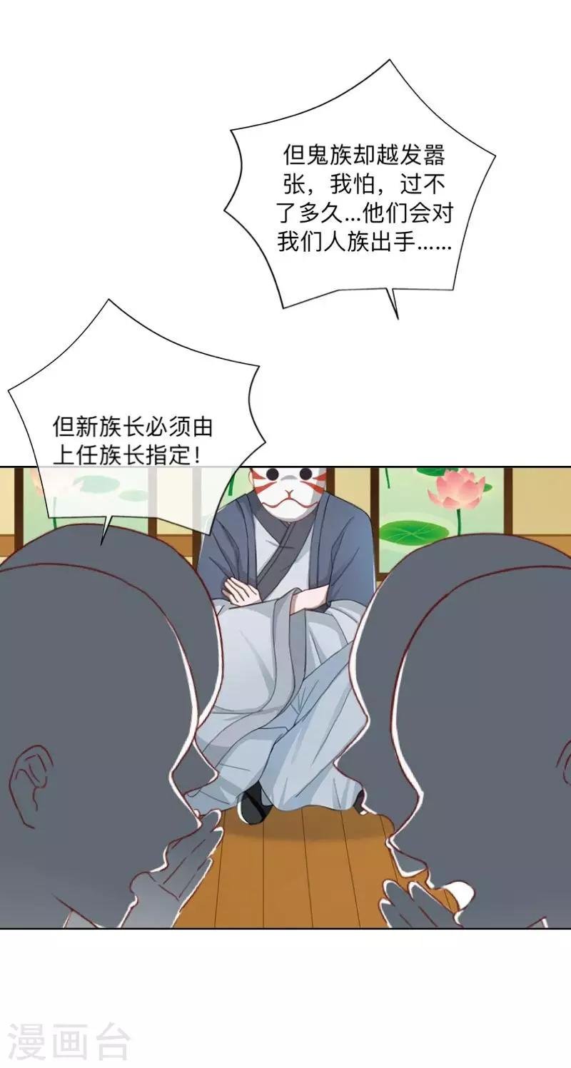 第45话 天竞试炼