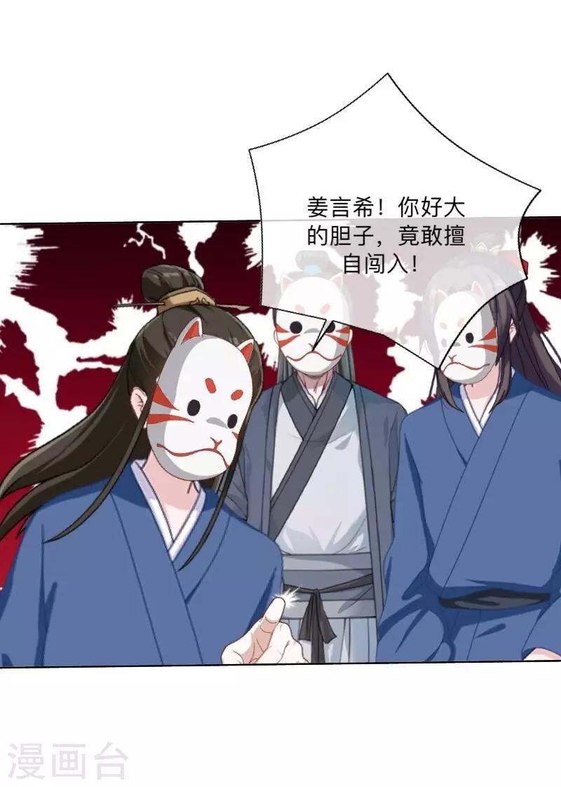 第45话 天竞试炼