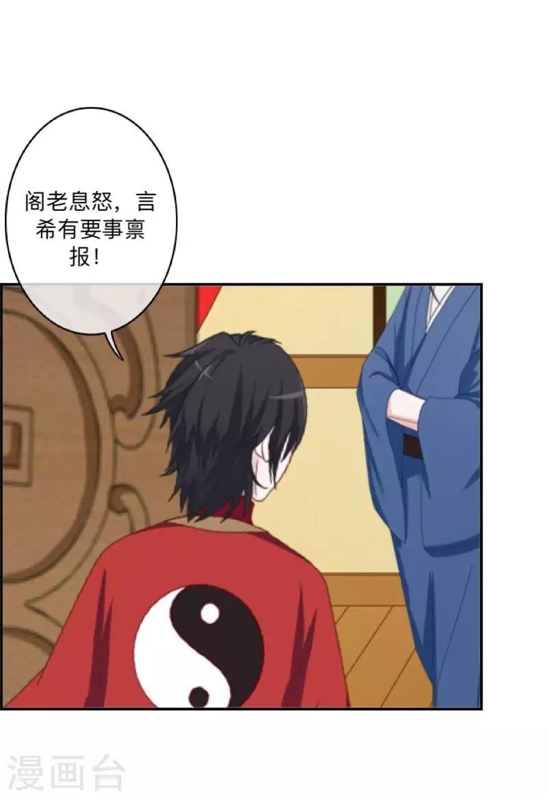 第45话 天竞试炼