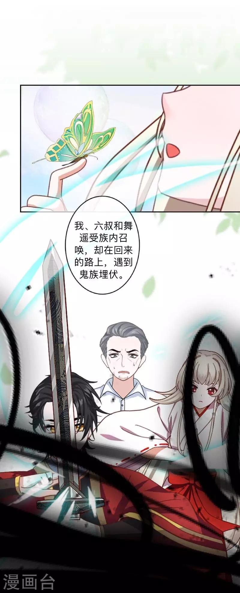 第45话 天竞试炼