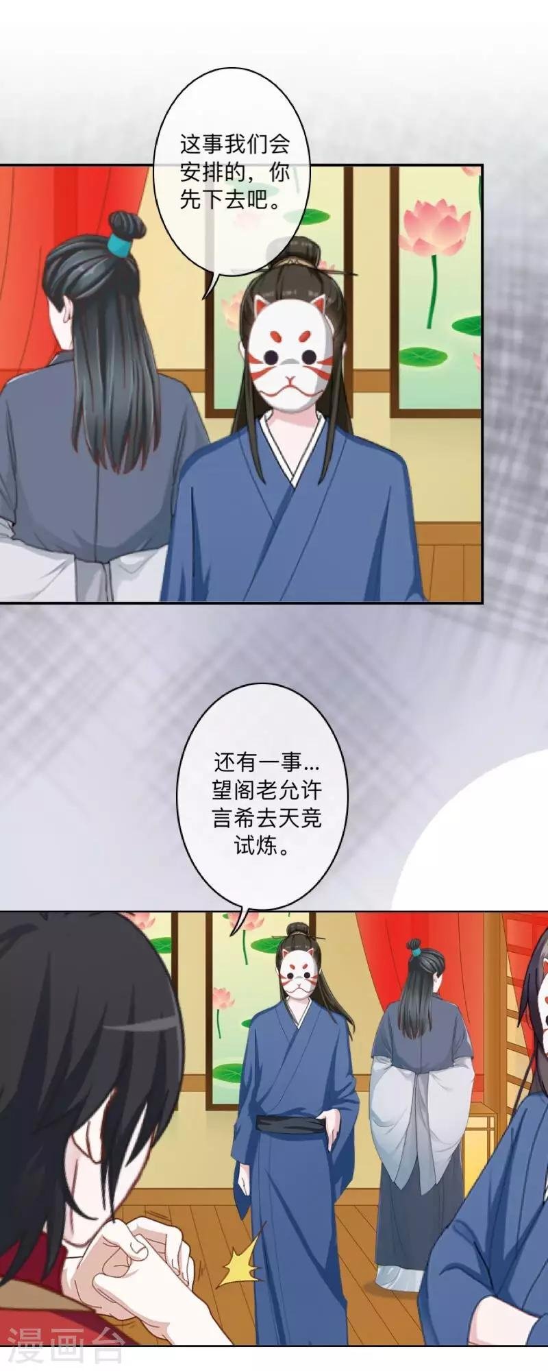 第45话 天竞试炼