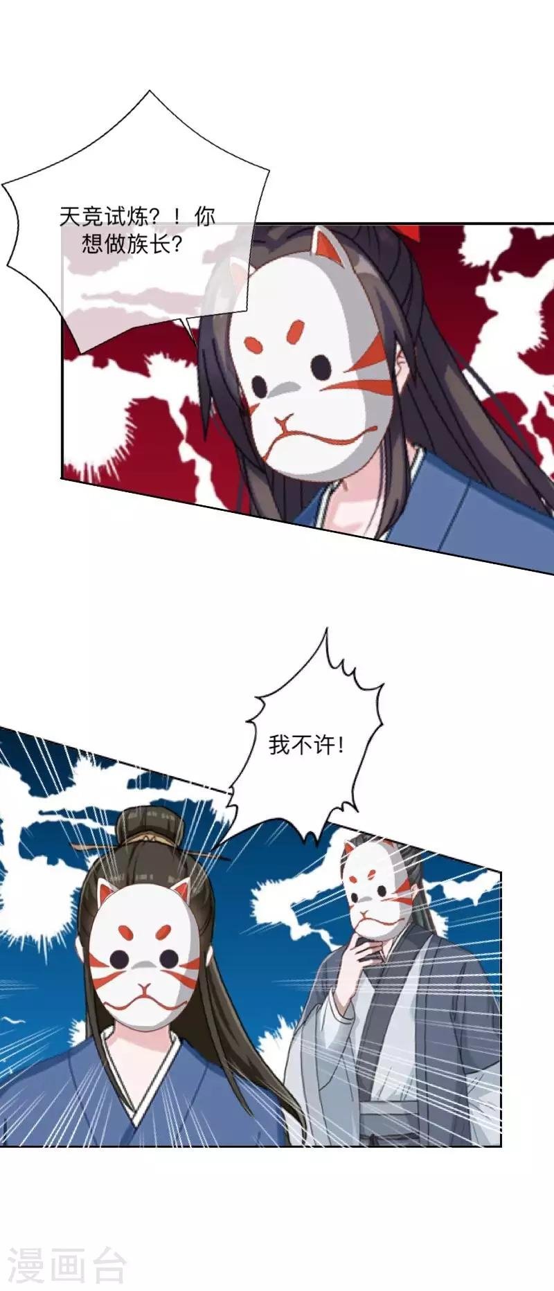 第45话 天竞试炼