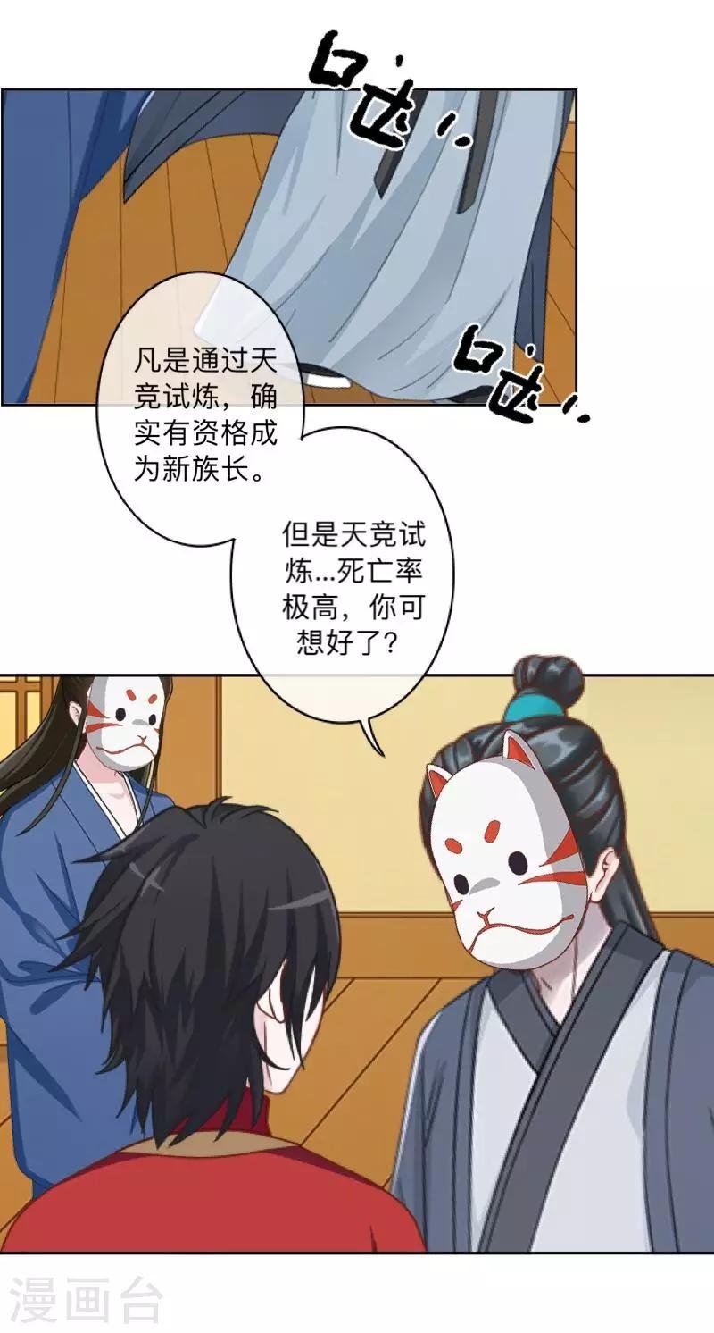 第45话 天竞试炼